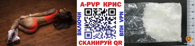 APVP СК КРИС  ссылка на мегу зеркало  Княгинино  купить наркотики сайты 