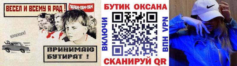 БУТИРАТ жидкий экстази  Княгинино 