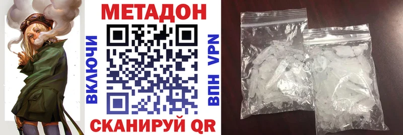 цена наркотик  Княгинино  МЕТАДОН VHQ 