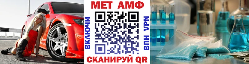 Первитин Methamphetamine  дарнет шоп  Княгинино 